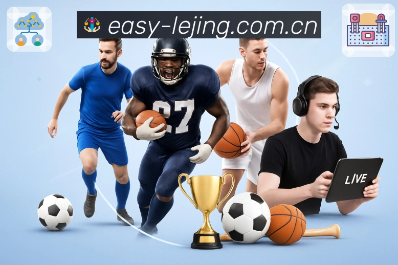 乐竞体育APP 官方推荐图